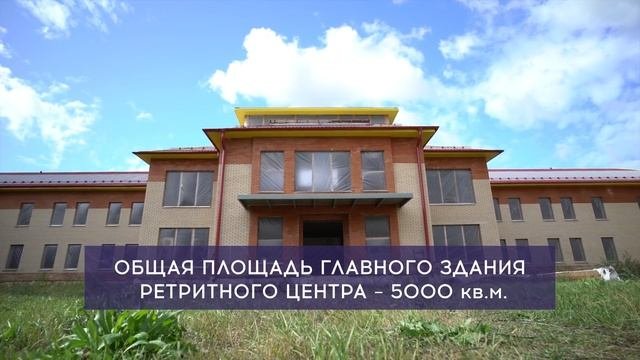 Ретритный центр «Чистые Земли»