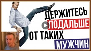 ВАШ ЛИ ЭТОТ МУЖЧИНА