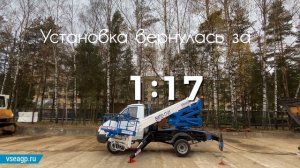 Скорость работы автовышки ВИПО-17: опорный контур, высота подъёма, максимальный вылет, оборот 360°!