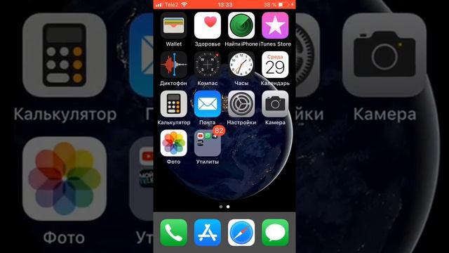 Как очистить кэш на IOS