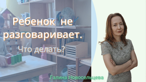 Ребенок в год не говорит. Что делать?