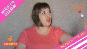 Анекдот про деда Ваню. Смешной анекдот!