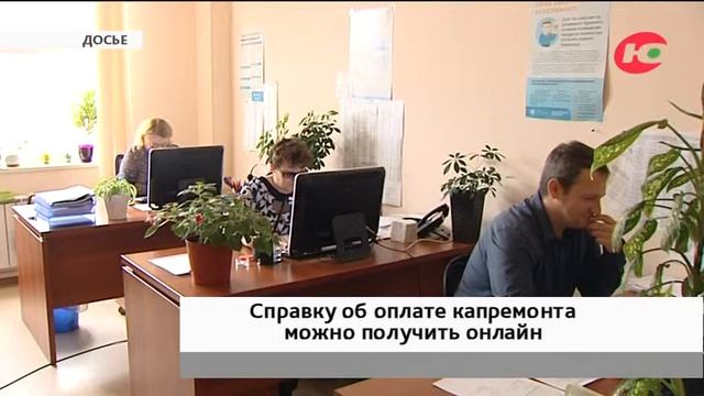 Справку о задолженности по капремонту югорчане смогут оформить онлайн смотреть онлайн