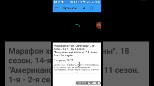 Качайте пирс ТВ! Бесплатно! смотреть онлайн