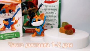 Конфитрейд СВИТБОКС 44 CATS Мармелад с игрушкой,10г.(штука)