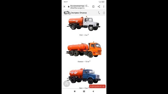 Услуги ассенизаторской (вакуумной машины). Адрес: Ханты-Мансийский автономный округ,  г. Сургут