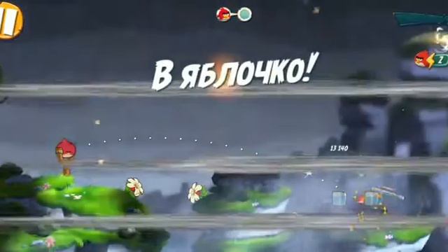 reverse level 5 Angry Birds 2 - наоборот уровень 5 Энгри Бердс 2. смотреть онлайн