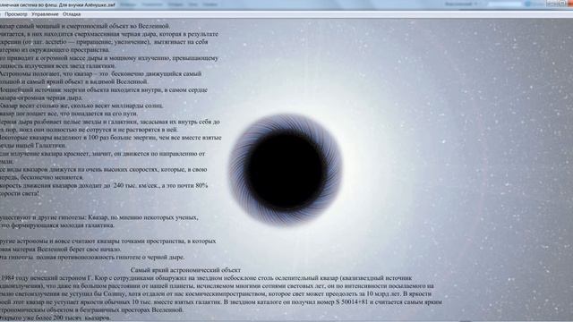 Солнечная система для детей 9 смотреть онлайн