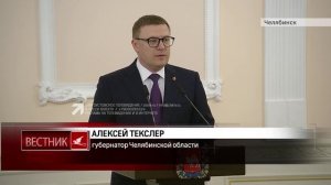 Алексей Текслер передал государственную награду семье Евгения Бровко, погибшего в зоне СВО