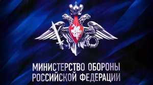 Сводка МО РФ о ходе проведения СВО на украине 03.12.2022