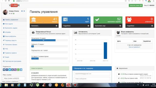Как набрать 4000 часов просмотров и 1000 подписчиков.