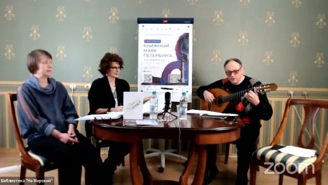 Музыкально-поэтический салон «ТриоЛирики или Поющие стихи» смотреть онлайн