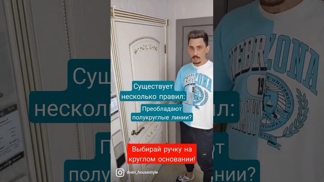 Придерживайся этих правил при выборе ручки для межкомнатной двери!