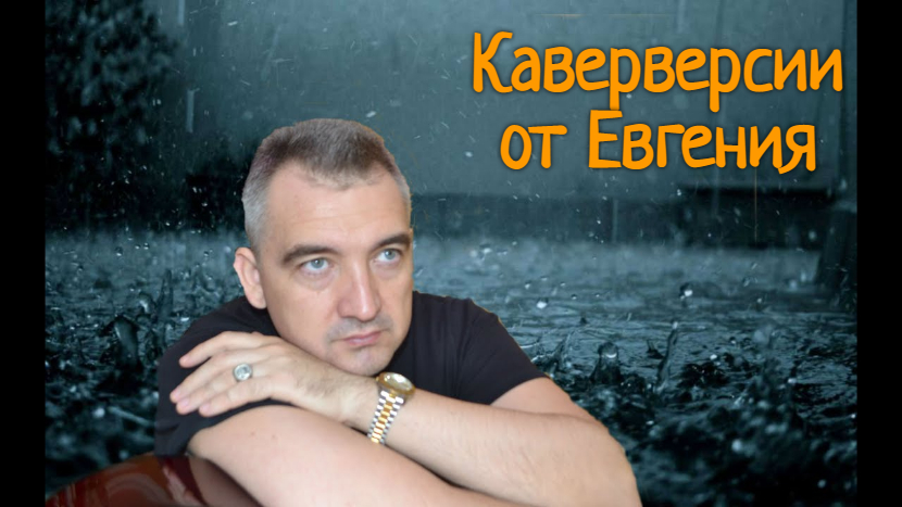 ГО, Русское поле экспериментов