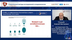 Ключевые направления преодоления резистентности внутрибольничных патогенов