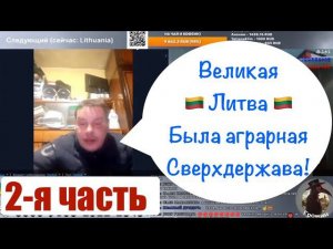 2-я часть! С каждым вопросом вскрывался Литовский нaциoнaлиcт …