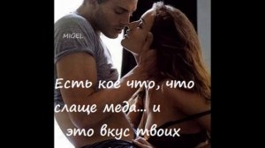 ₪₪₪ Я останусь на твоих губах поцелуем ₪₪₪