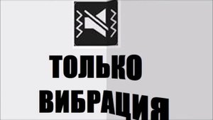 Что означают значки на смартфоне вверху экрана