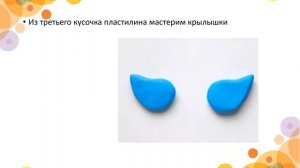 лепка птичка средняя группа