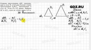11.30 - Геометрия 7-9 класс Погорелов