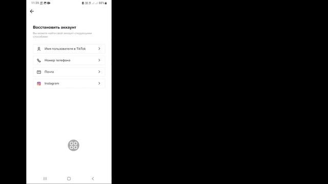 Как восстановить учетную запись Tiktok без электронной почты или номера телефона (2023) смотреть онлайн