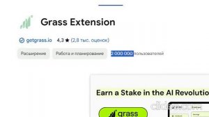 Grass - Пассивный Заработок БЕЗ Вложений на Раздаче Интернета