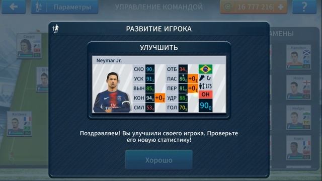Dream league soccer 2019 тренировка до рейтинга 100.  Бесконечная прокачка и улучшения футболистов