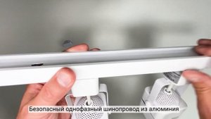 Комплекты трековых светильников