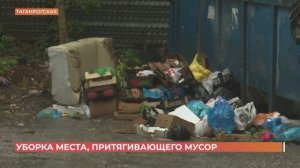 Крупный свалочный очаг на Таганрогской улице Ростова  разгребли сотрудники «Чистого города»