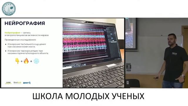 Моторика и очувствление бионических протезов - Матвиенко Юрий смотреть онлайн