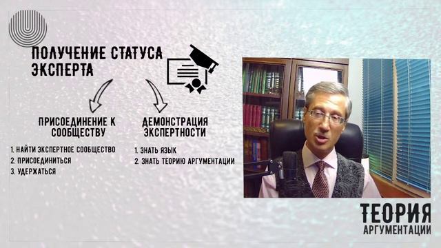 Получение статуса эксперта