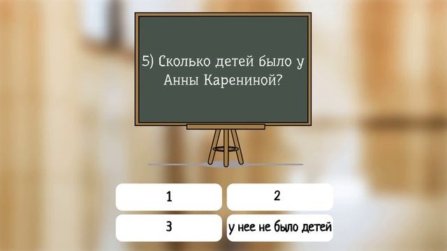 Тест на проверку эрудированности: 7 из 9 допускают более 3 ошибок в этом тесте, а Вы?