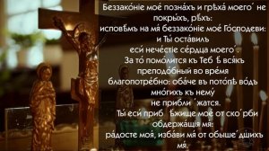 Псалом 31. Молитва способствует укреплению силы воли и духа.