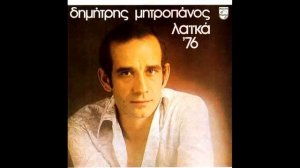 OPOY PAN OI POLOI  Dimitris Mitropanos  mp3