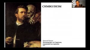 Лекция «Проклятый поэт — Граф де Лотреамон»