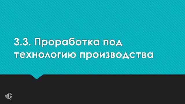 Проектирование корпуса для прибора
