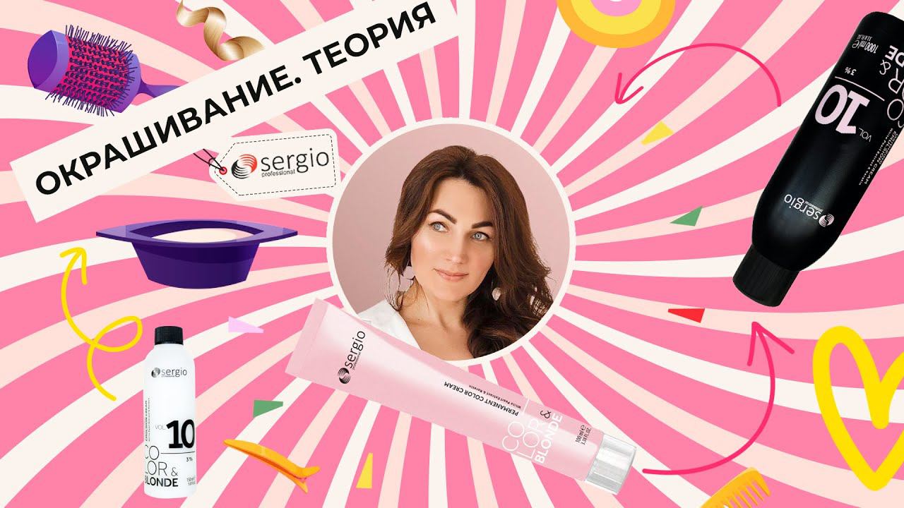 Как работает краска для волос? Как окрасить волосы правильно? Почему лучше пойти к парикмахеру?