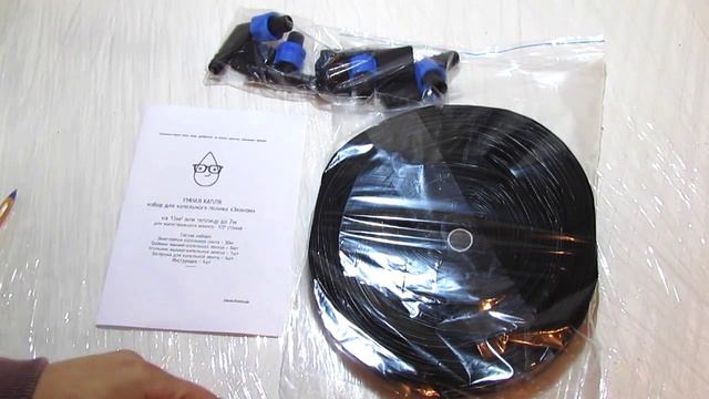 Недорогой набор для капельного полива Умная Капля Эконом смотреть онлайн