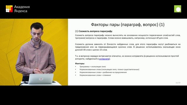 Запись трансляция ML тренировки 09.12.17 | Kaggle Porto Seguro, Sberbank DSC, NIPS Criteo
