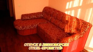 Отель Прометей, поселок Дивноморск