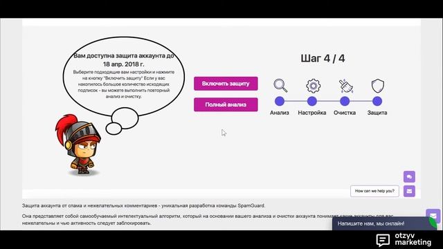 Обзор Spam Guard: анализ аккаунта в Инстаграм и очистка от ботов смотреть онлайн
