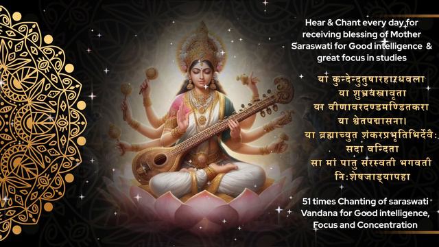SARASWATI VANDANA 51 times Mantra chant | Good For Strong Brain, Intelligence, Focus, Concentration