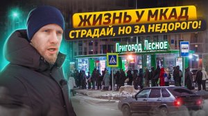 КУПИЛ ХАТУ ЗА МКАДОМ = СТРАДАЙ! НАС ТУТ ВСЕ НЕНАВИДЯТ. ЗАТО НЕДОРОГО НОВАЯ КВ! НАРОД ГОЛОСУЕТ РУБЛЕМ