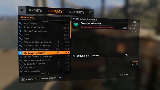 Dying Light - #38 - С пылу с жару смотреть онлайн