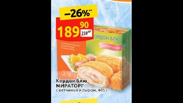 Дикси каталог с 25 по 31 июля 2022 года акции и скидки на товары в магазине