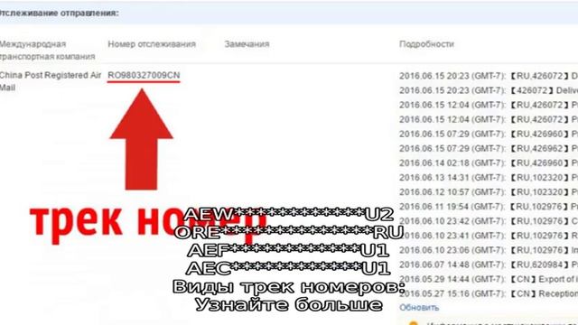 Отслеживание посылок СПСР. Отзывы пользователей. смотреть онлайн