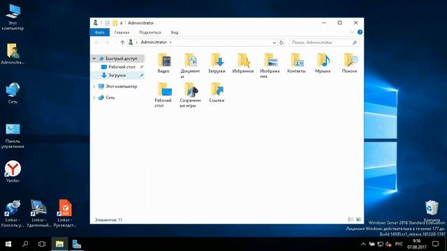 Обновление ПО "Сервер Linkor" до версии 6.0.0.3 смотреть онлайн