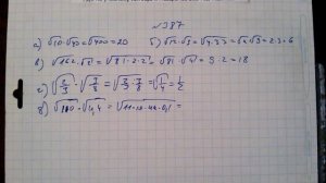 гдз №387 алгебра 8 класс Макарычев