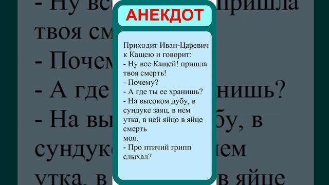 Лучшие анекдоты. Смешные анекдоты. Веселые анекдоты.