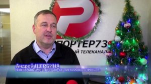 Поздравление с 2024 годом: Андрей Щербина